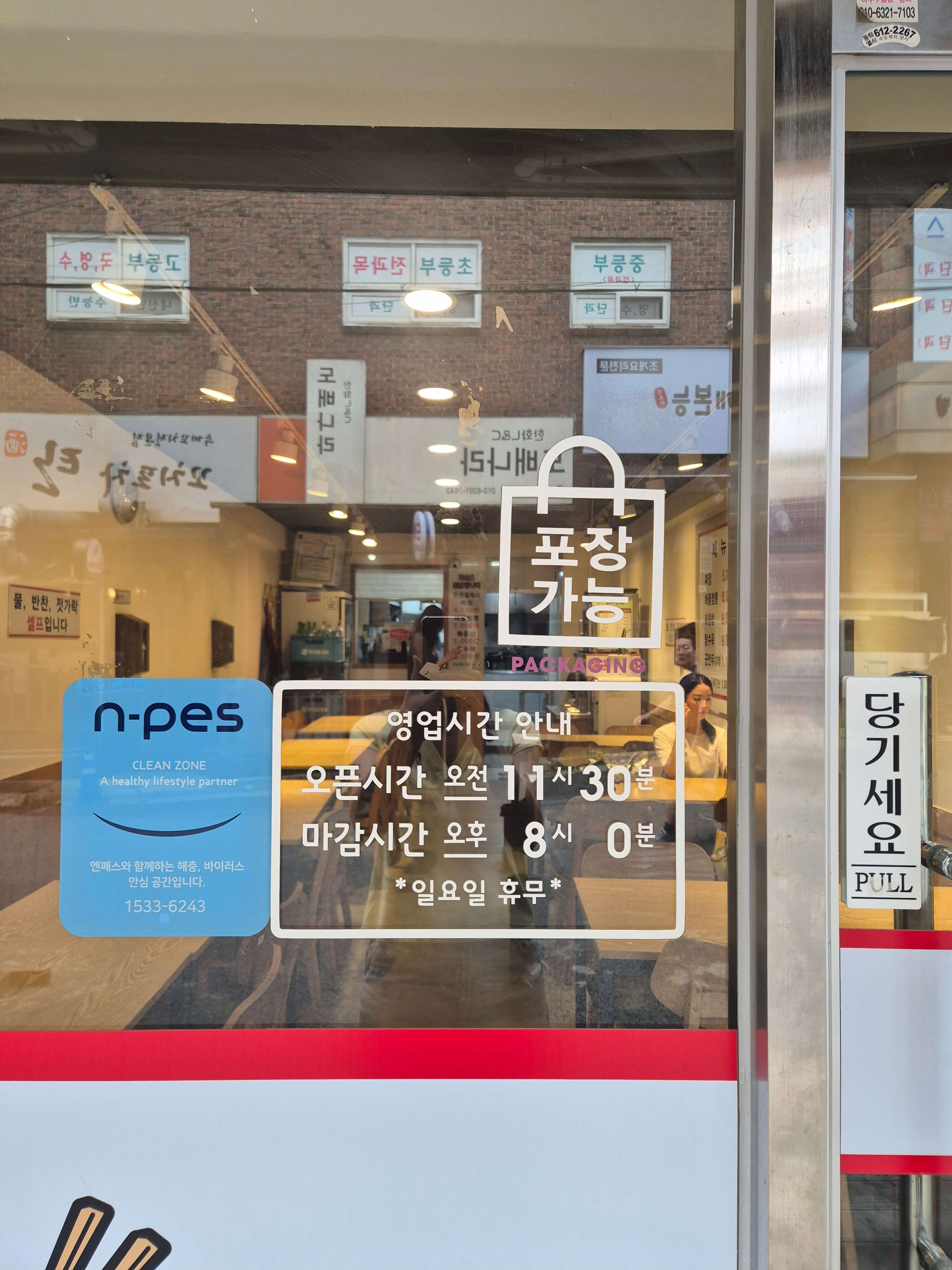 짜장마켓