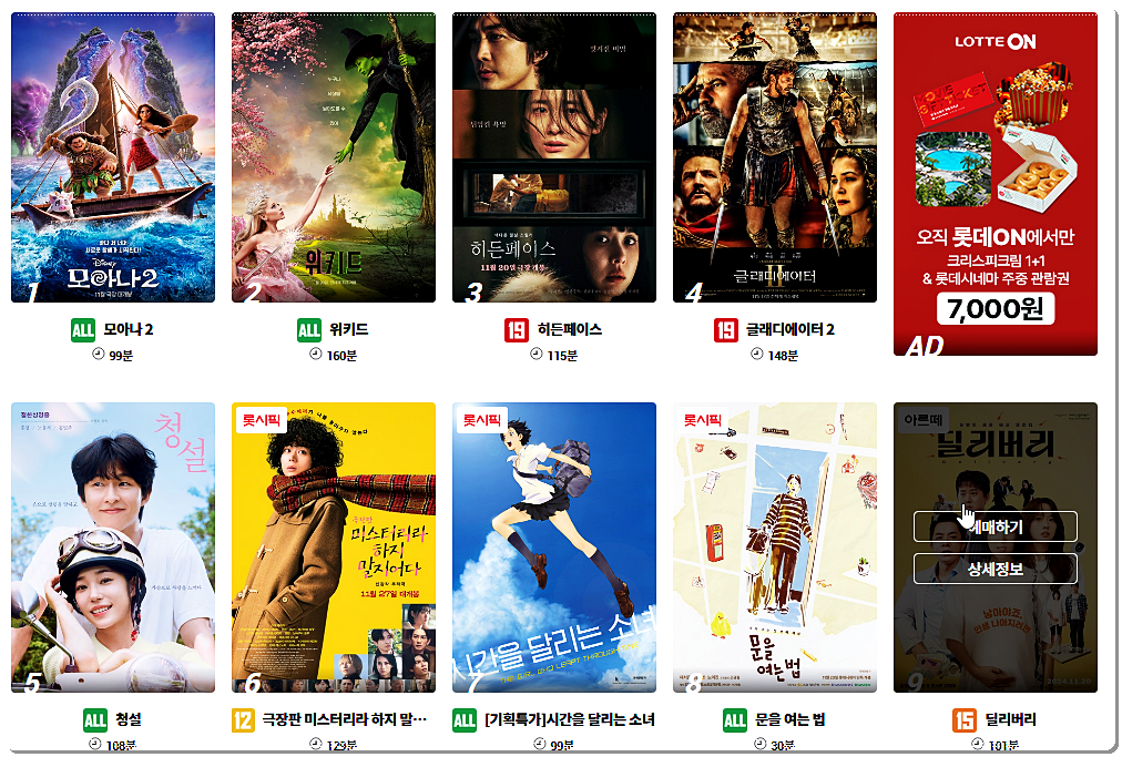 현재 개봉 영화