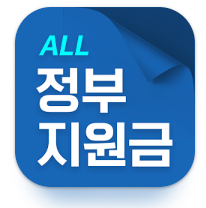 정부지원금