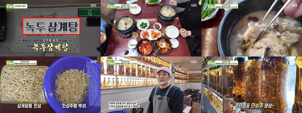 생방송투데이 한우물의법칙