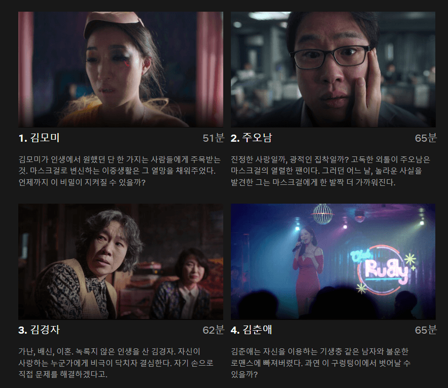 마스크걸 미리보기