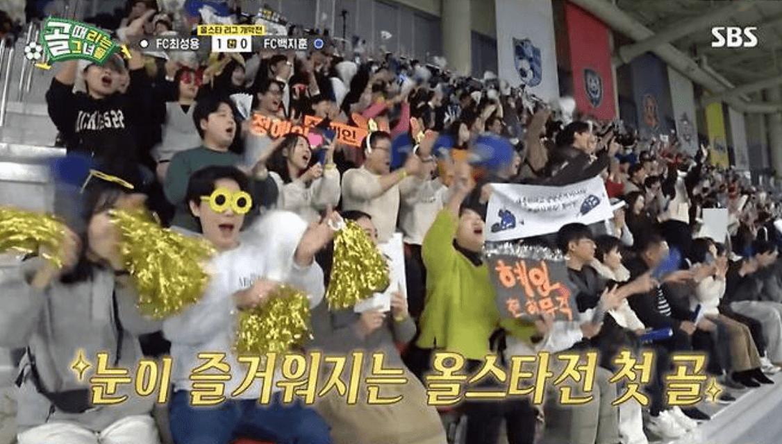골 때리는 그녀들 올스타전 FC최성용 vs FC백지훈 멤버 및 결과