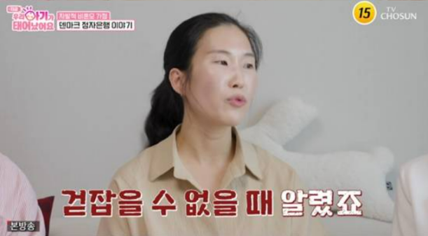 이샘나,이샘나 자발적 비혼모,덴마크 정자은행 출산,정자 기증 비용,비혼 출산 후기,비혼모 임신 준비