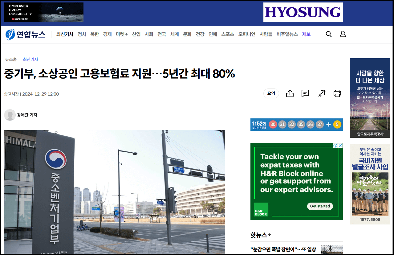 소상공인 고용보험료 지원사업 연합뉴스 보도