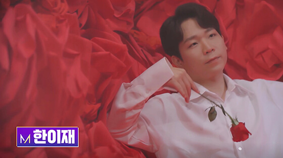 미스터트롯2 한이재 프로필사진