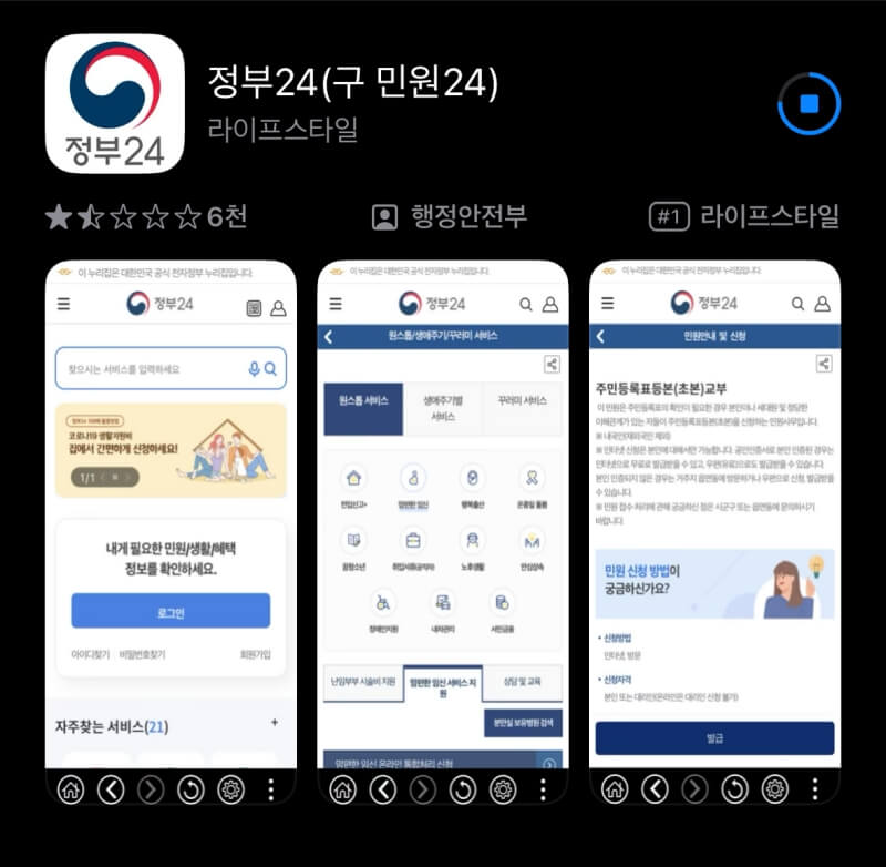 모바일 신분증, 간편하고 안전한 신원 인증 방식
