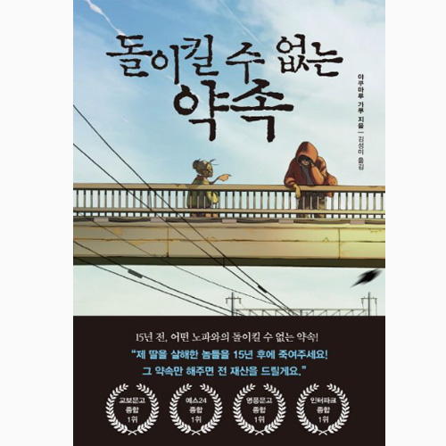 쇼코의 미소 - 최은영