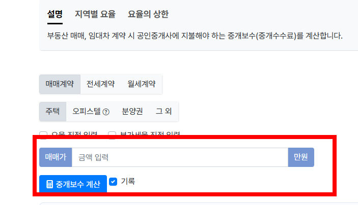 제곱미터 계산법 간단 방법