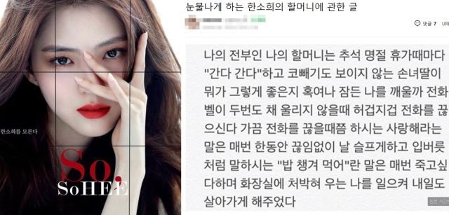 한소희 프로필 다리 과거 레전드 키 엄마 가족 키 집안 부모 인스타