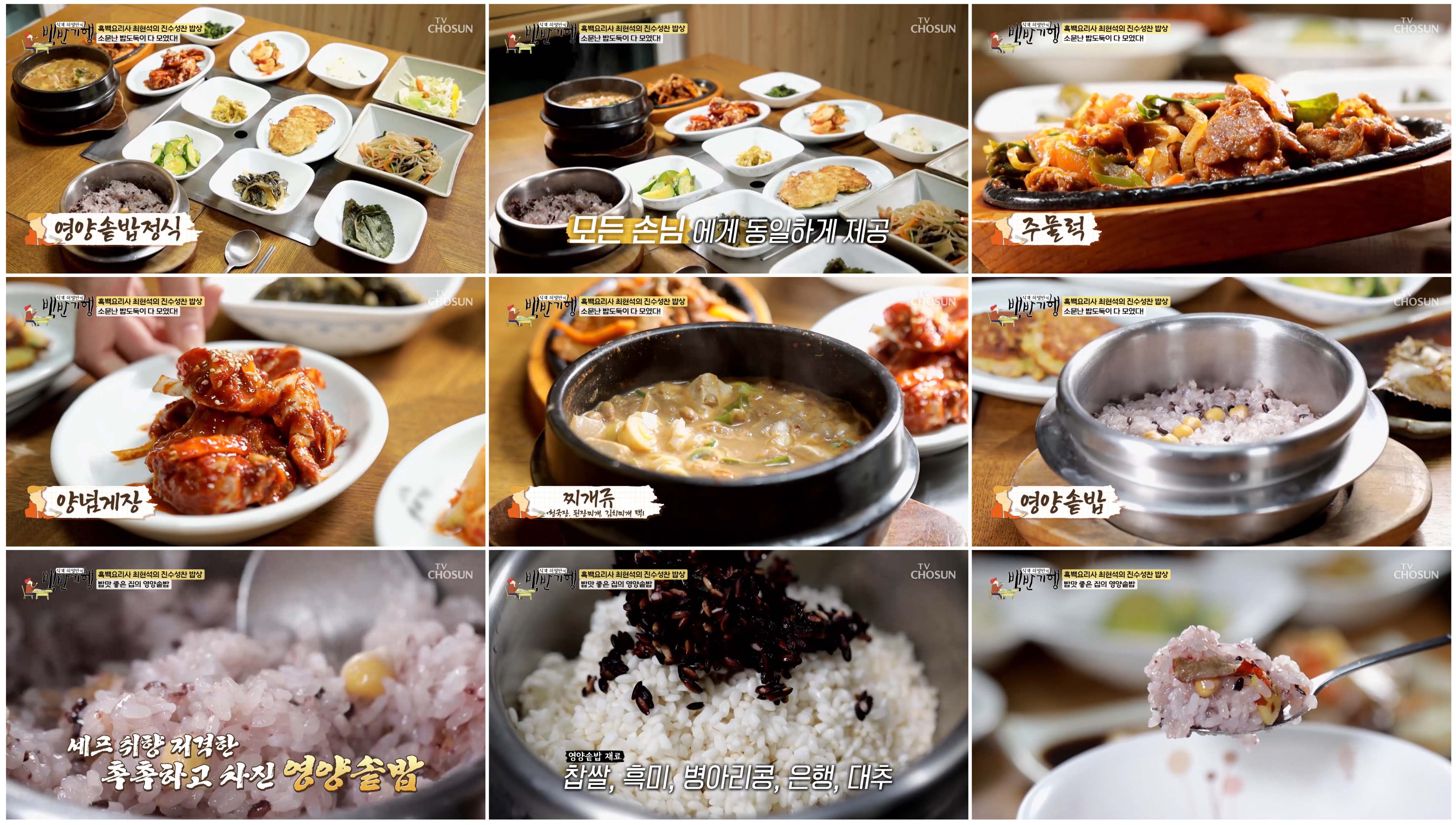 진천 영양솥밥 청산가든