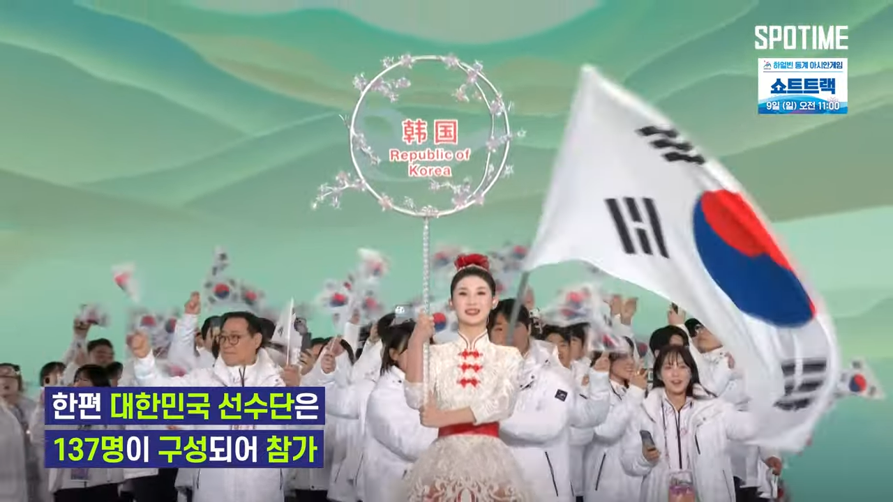 하얼빈 동계 아시안게임 2월8일 중계 일정 컬링 쇼트트랙