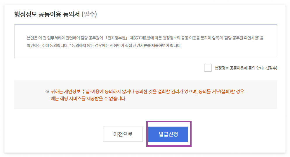 내일배움카드 동의