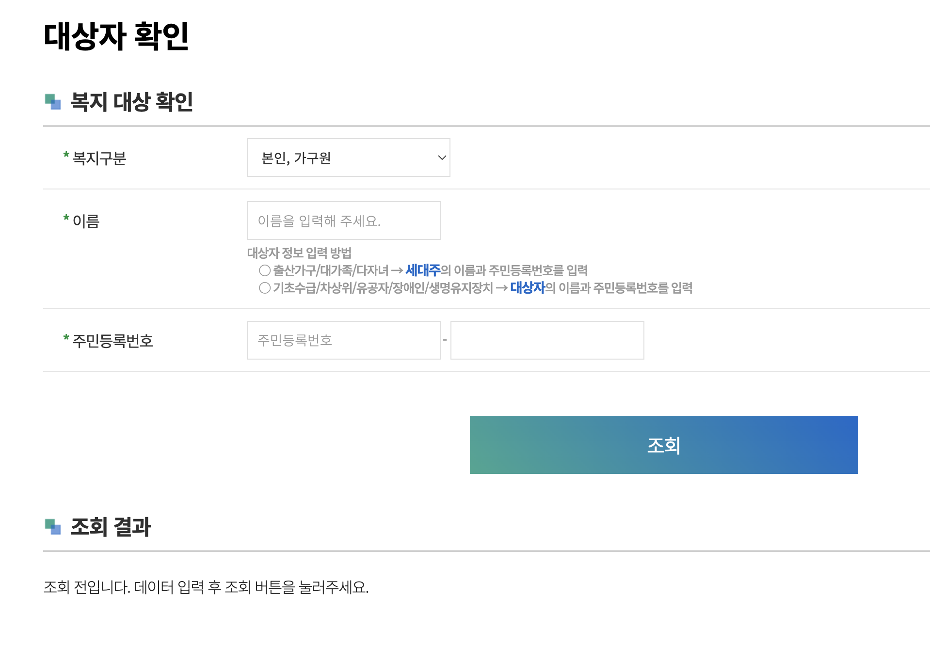가전구매지원사업