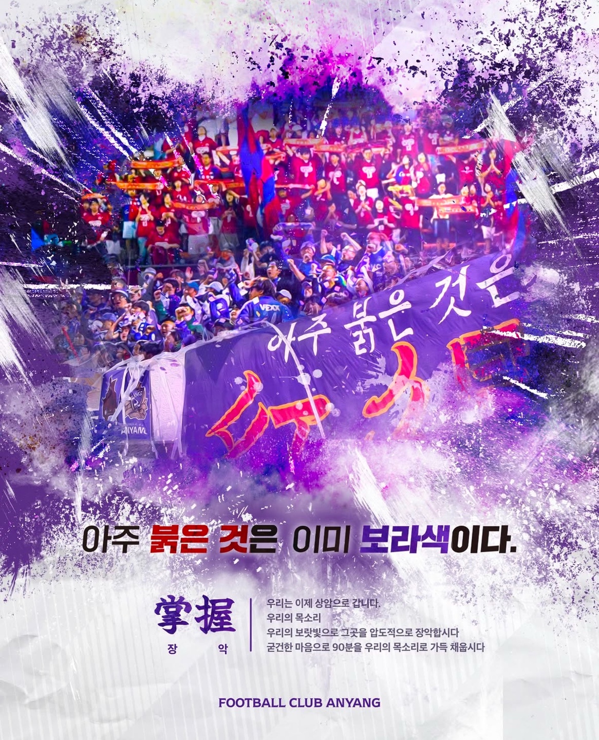 연고지더비