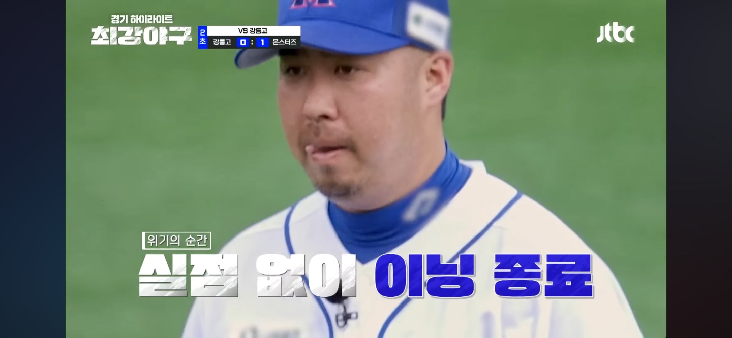 강릉고 1주차 경기 주요장면과 다음주 예상