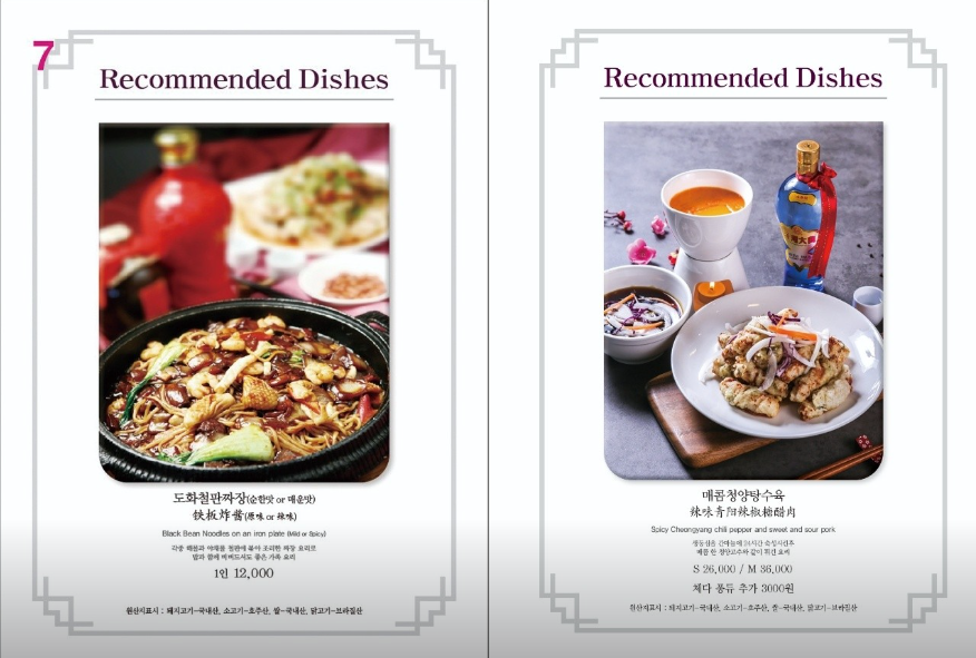 생방송투데이 철판짜장 청양탕수육 맛의승부사 45년전통 경기 화성 도화 중식당