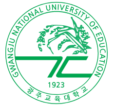 광주교육대학교 학과와 전공