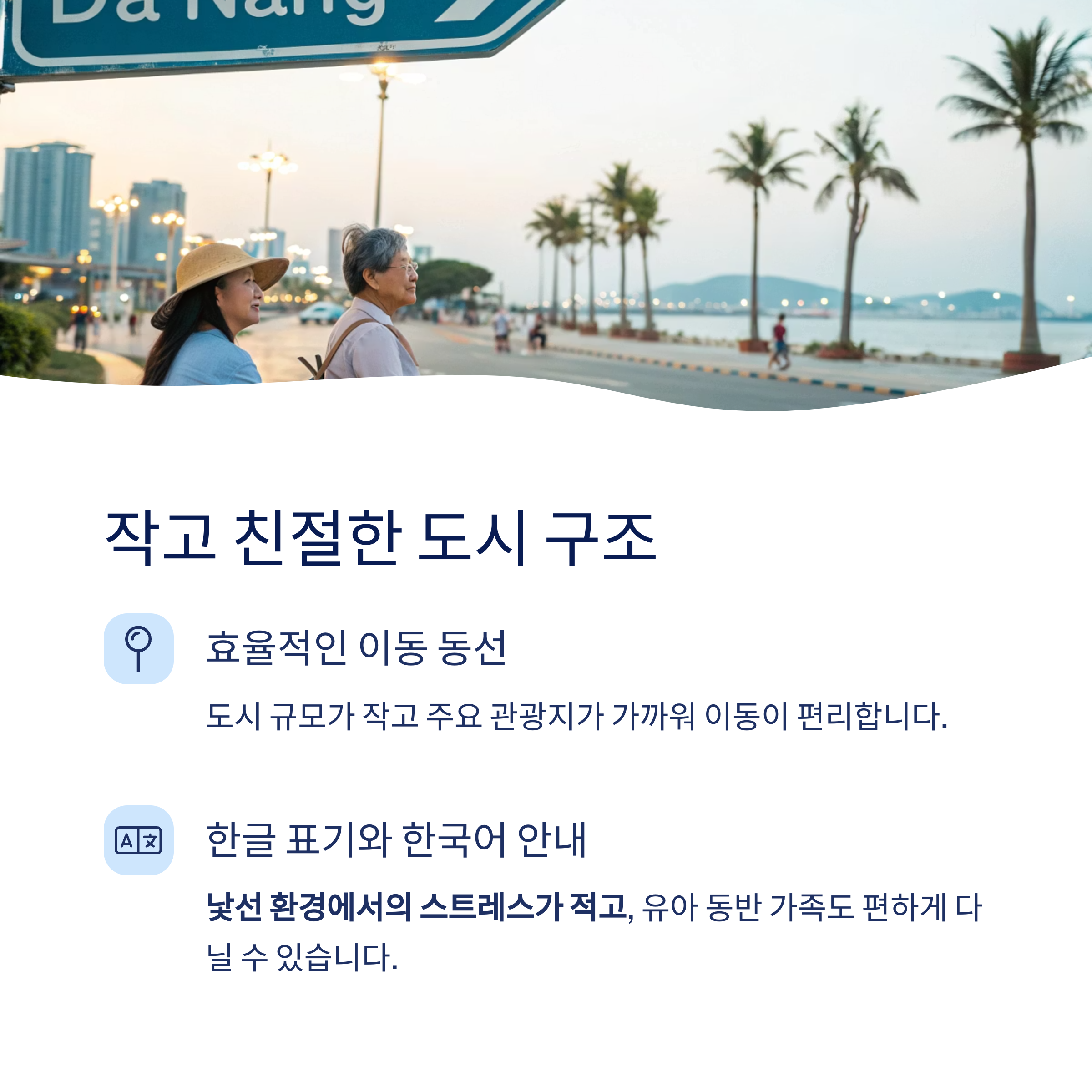 작고 친절한 도시 구조