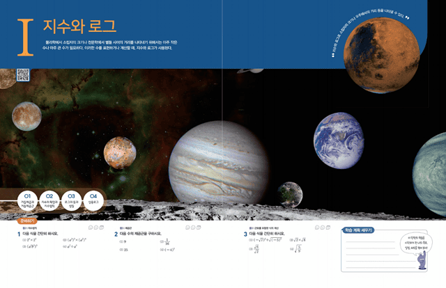 동아 대수 교과서 PDF 미리보기