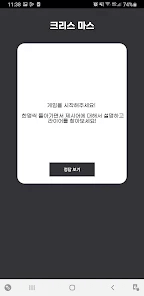 라이어-시민-약할별-승리팁