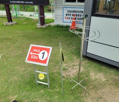 노을공원파크골프장 예약