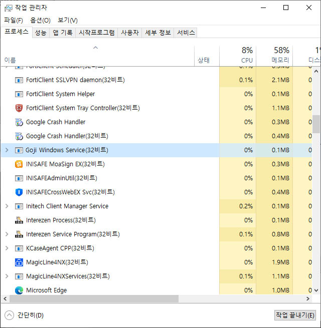 goji windows service(goji. exe)