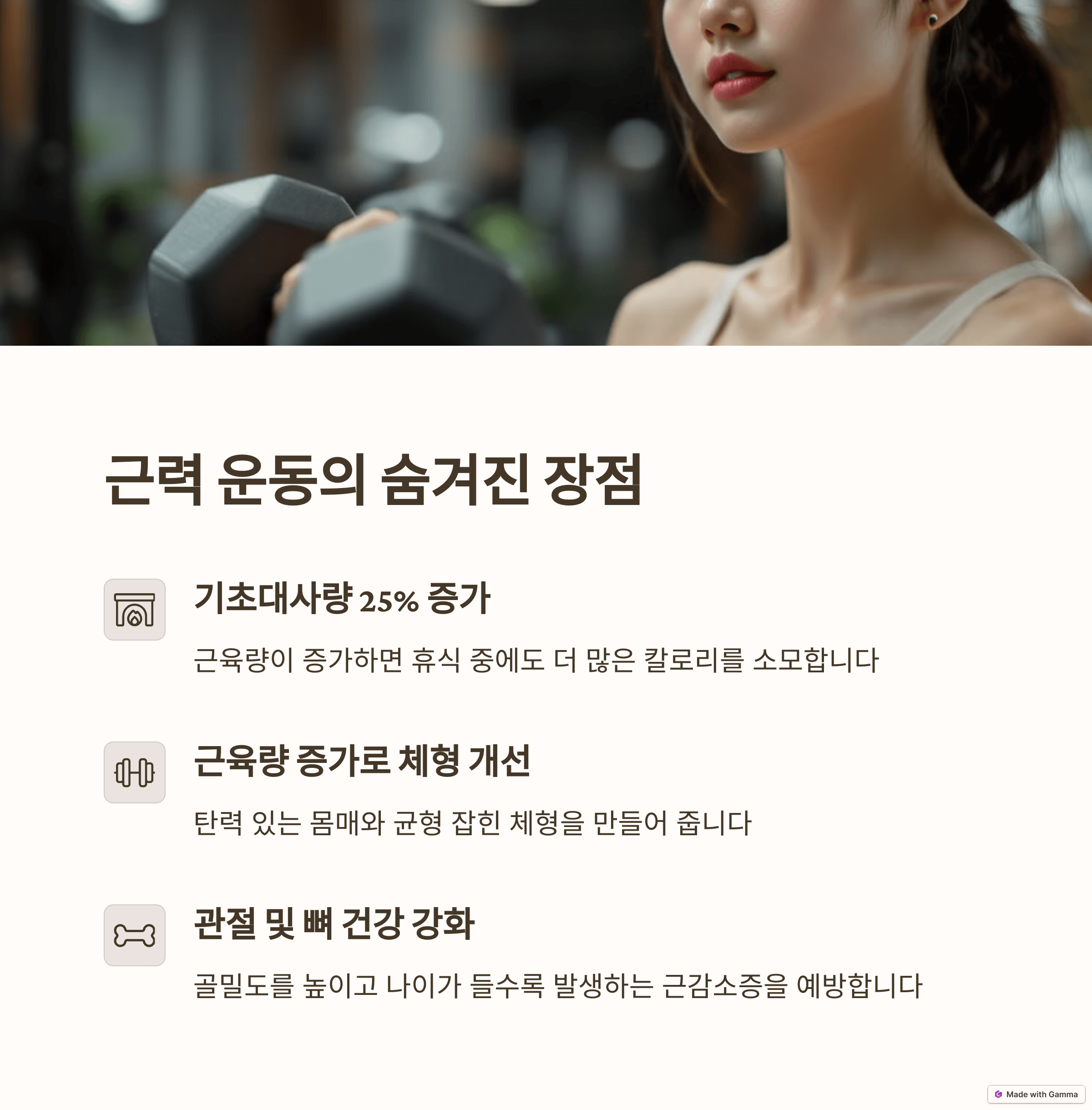 유산소 vs 근력 운동: 나에게 맞는 운동 선택 가이드