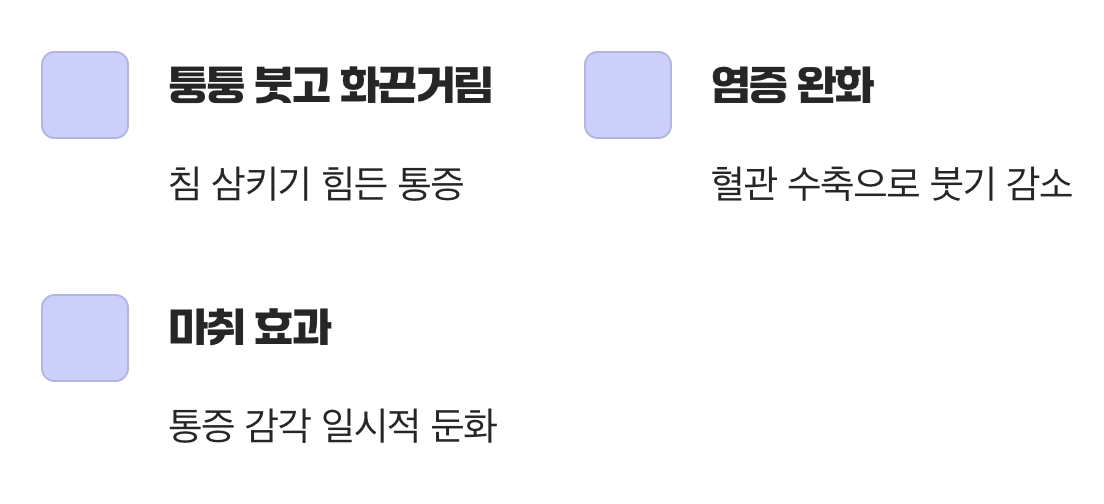 시원한 물, 붓고 화끈거리는 목을 진정시킬 때