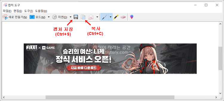 윈도우-캡쳐도구-캡쳐저장-및-복사-버튼-설명