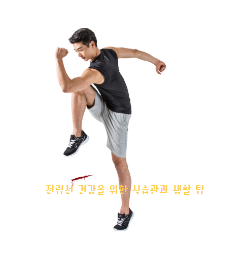 전립선이란? 왜 관리가 중요할까?