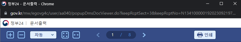 최종 문서 출력화면