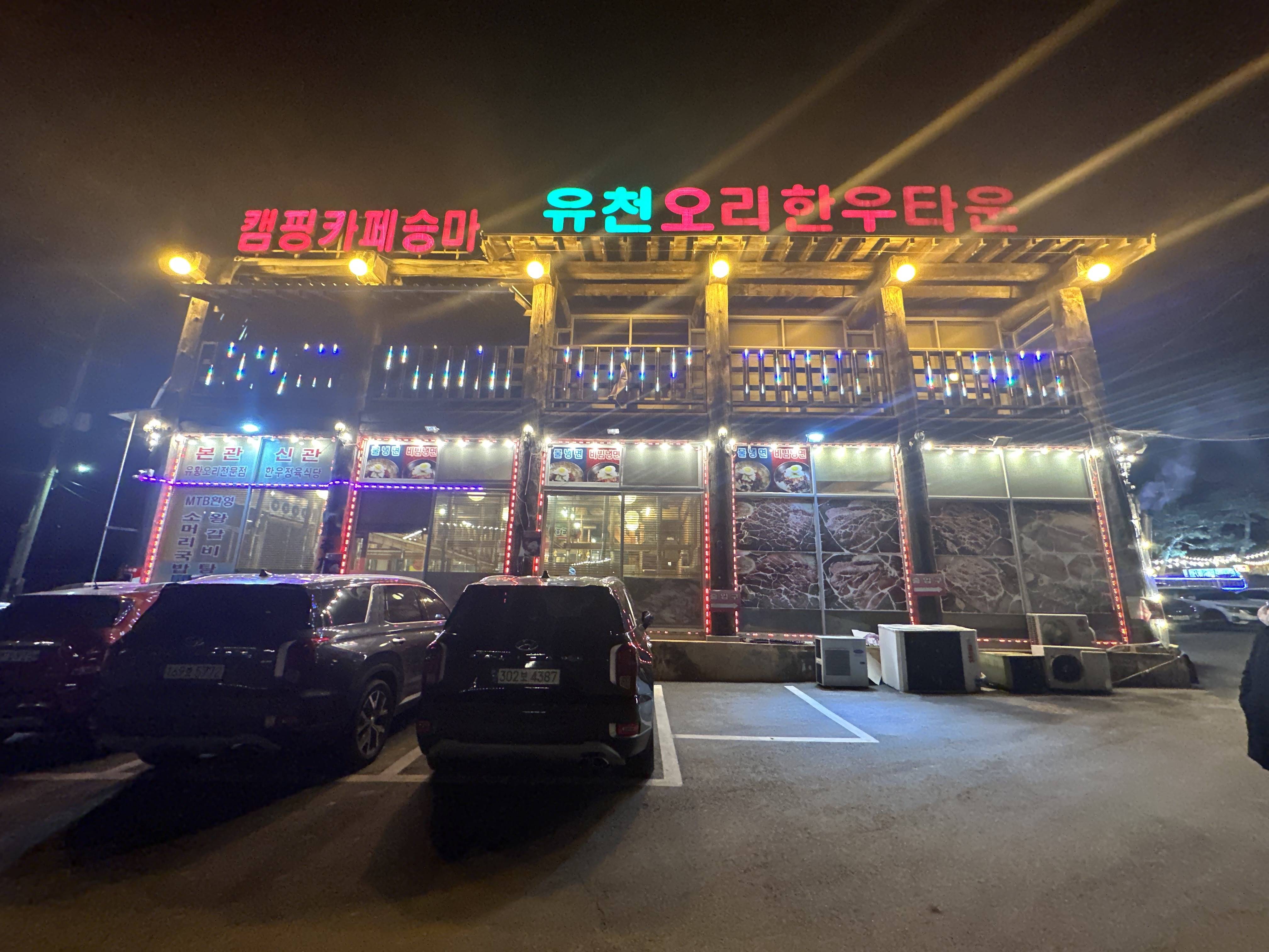 세요!!
유천가든 외관