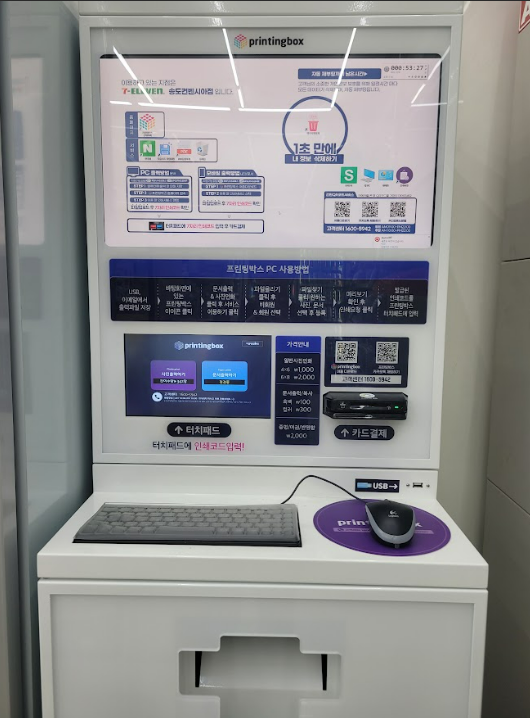 프린팅박스-인화하기8
