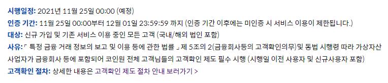 코인원 거래소
