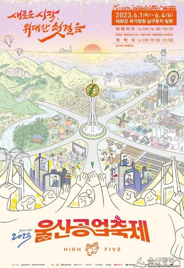 2024-울산-축제-일정-10월-총정리04