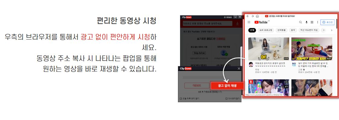 클립다운 사용법