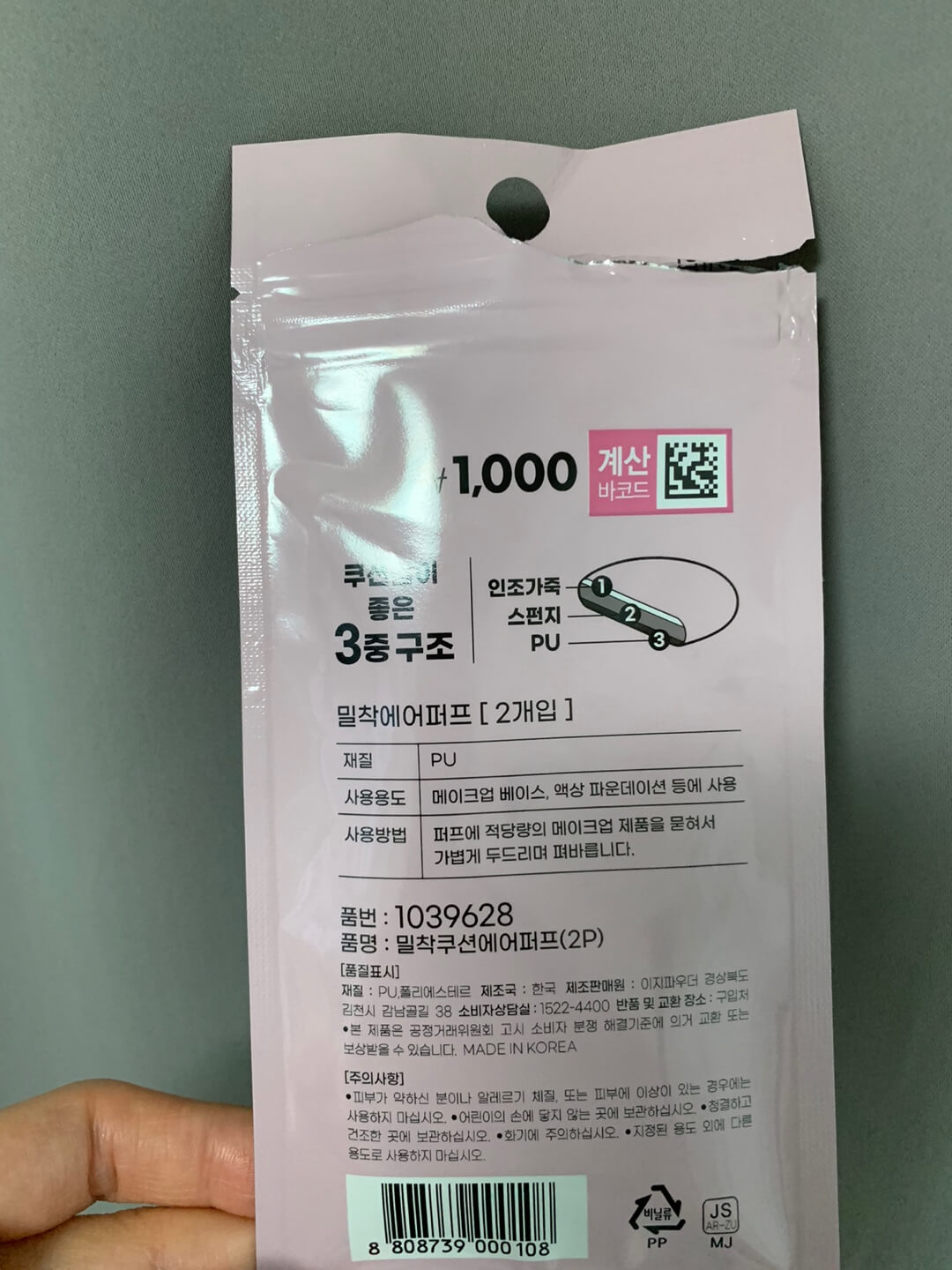 다이소온라인쇼핑몰