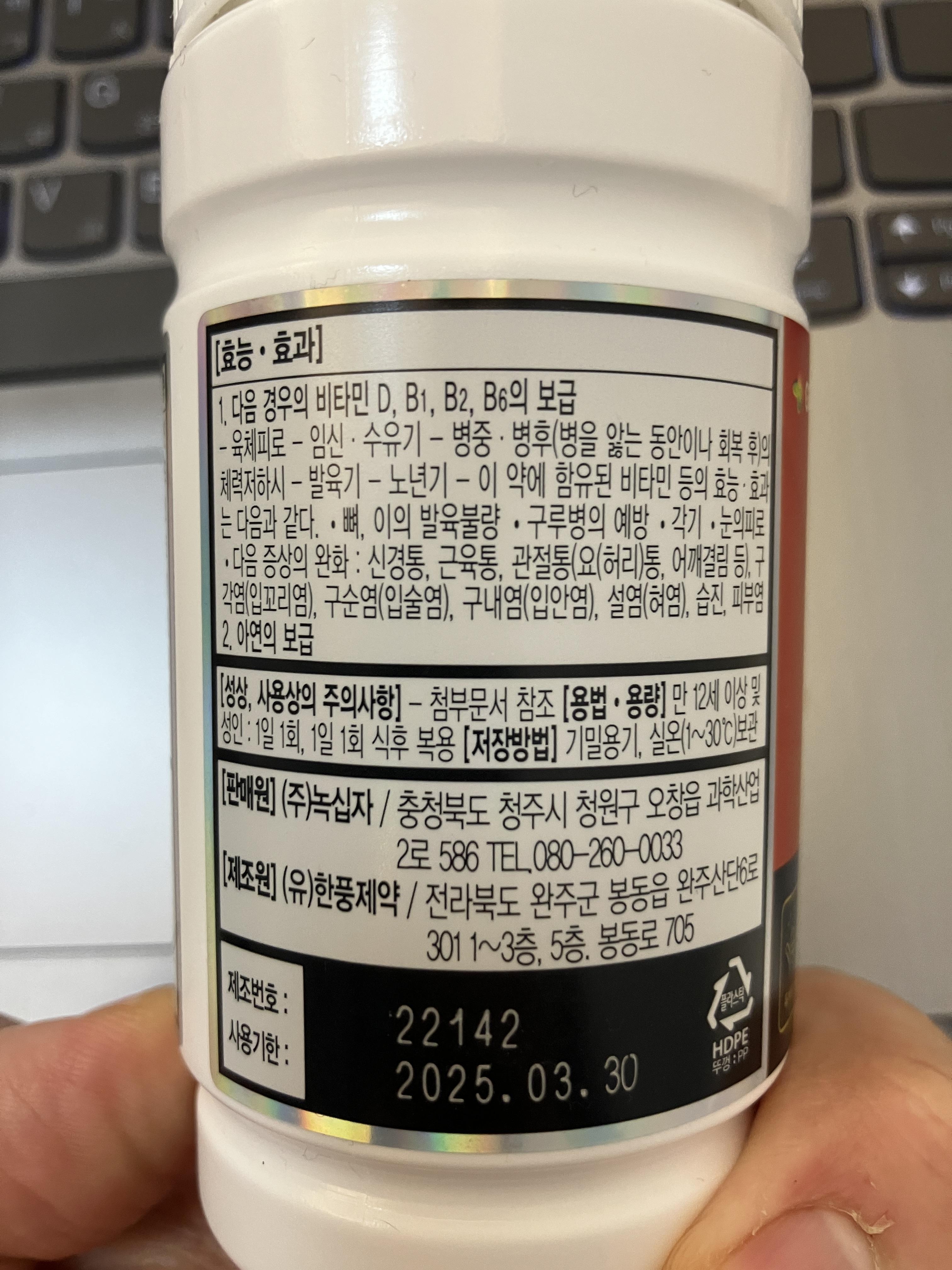 비맥스 메타비 효능