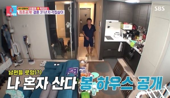 동상이몽2이봉원