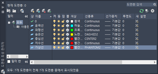 오토캐드-레이어-설정