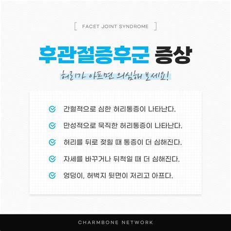 허리가 아픈 이유