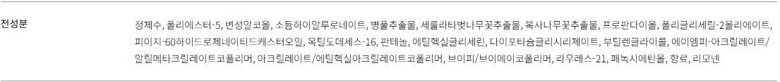 쏘내추럴 올데이 타이트 메이크업 픽서