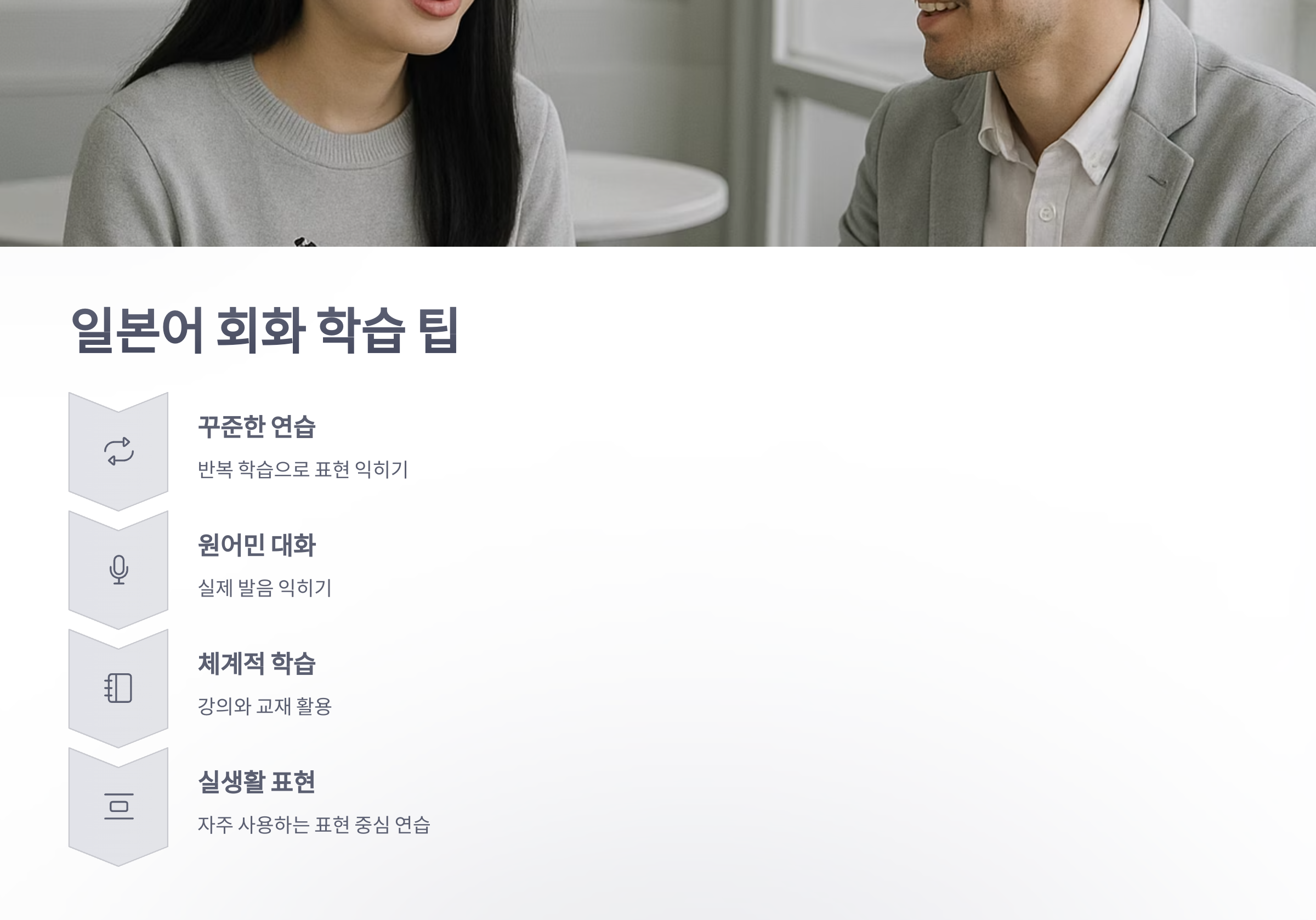 파고다-일본어-회화-5