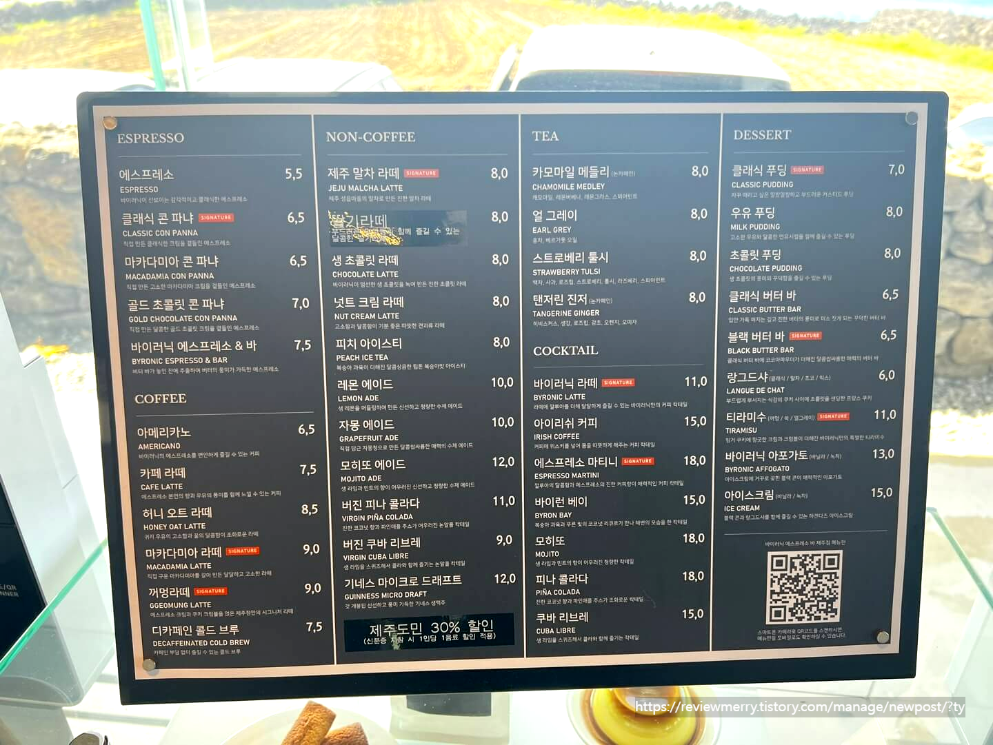 메뉴판 사진
