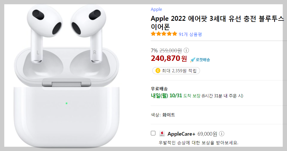 블루투스 이어폰 인기제품 모음