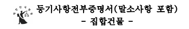 대한민국법원