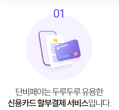 월세카드결제