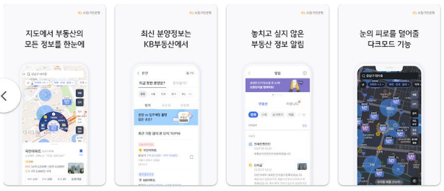 아파트 시세 조회