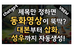 vrew 다운로드 및 사용법 소개