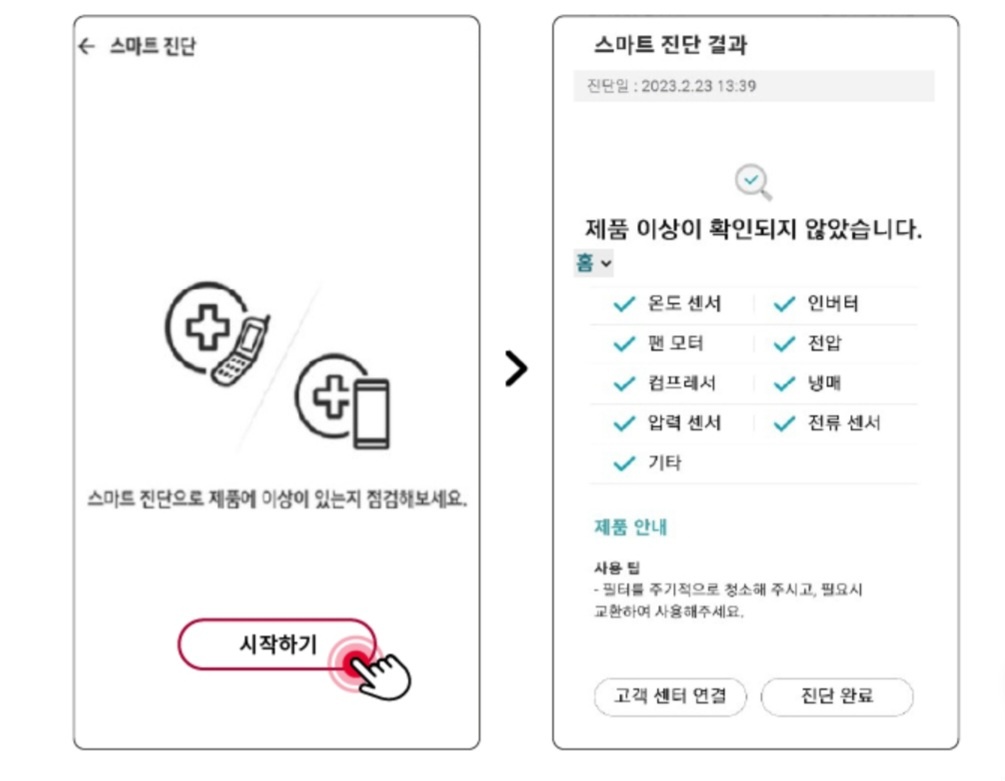 엘지 에어컨 에러코드 자가조치 방법